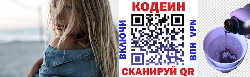 Кодеин напиток Lean (лин)  купить наркоту  Гаврилов Посад 