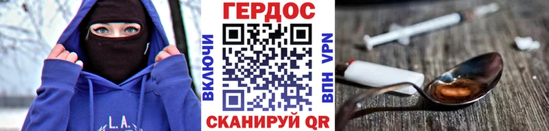 Героин Heroin  Гаврилов Посад 