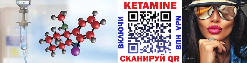 где найти   Гаврилов Посад  Кетамин VHQ 