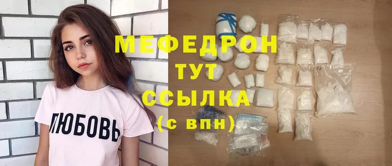 Мефедрон mephedrone  Гаврилов Посад 