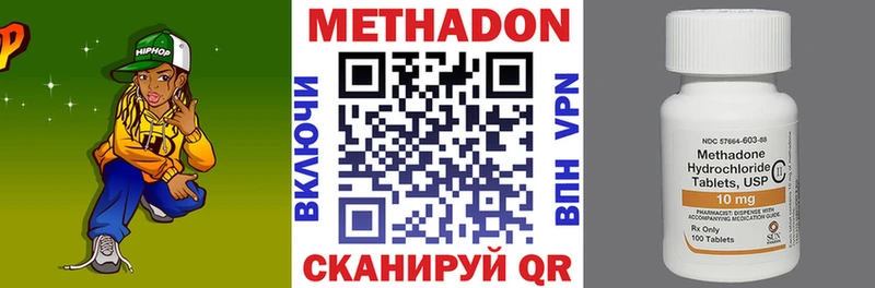 МЕТАДОН VHQ  Гаврилов Посад 