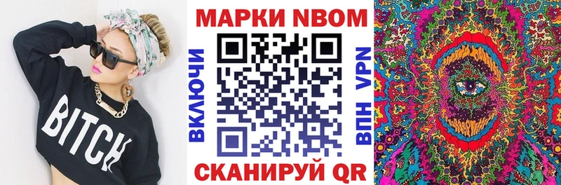 кракен как войти  Гаврилов Посад  Марки NBOMe 1,5мг  купить закладку 